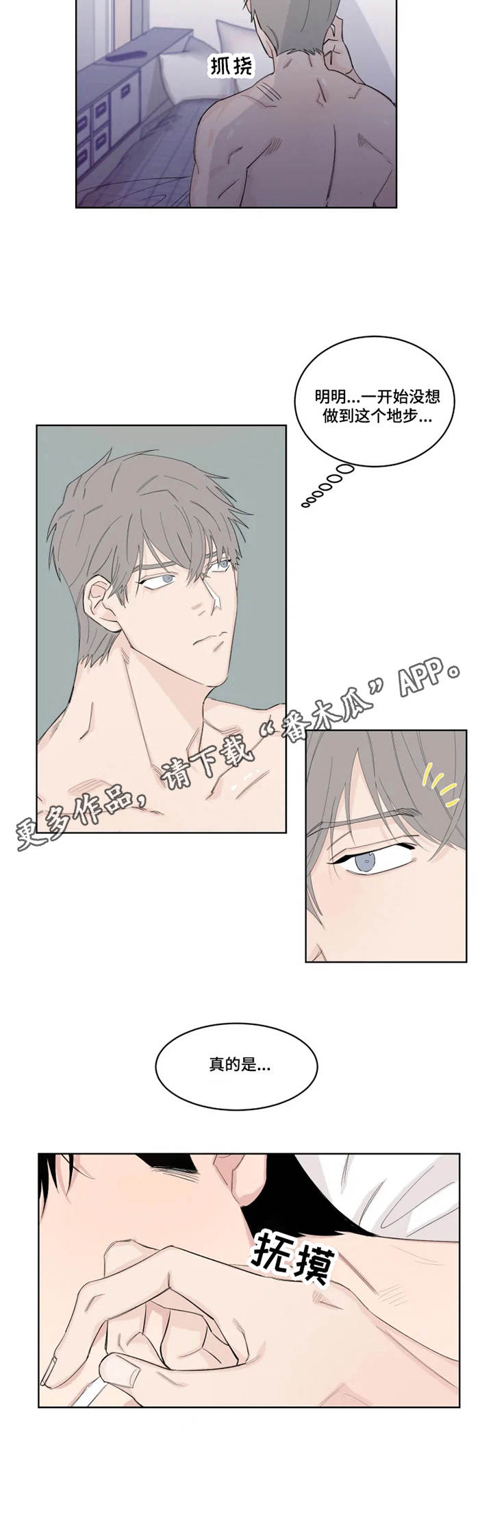 夺命金字塔漫画,第19章：严重5图