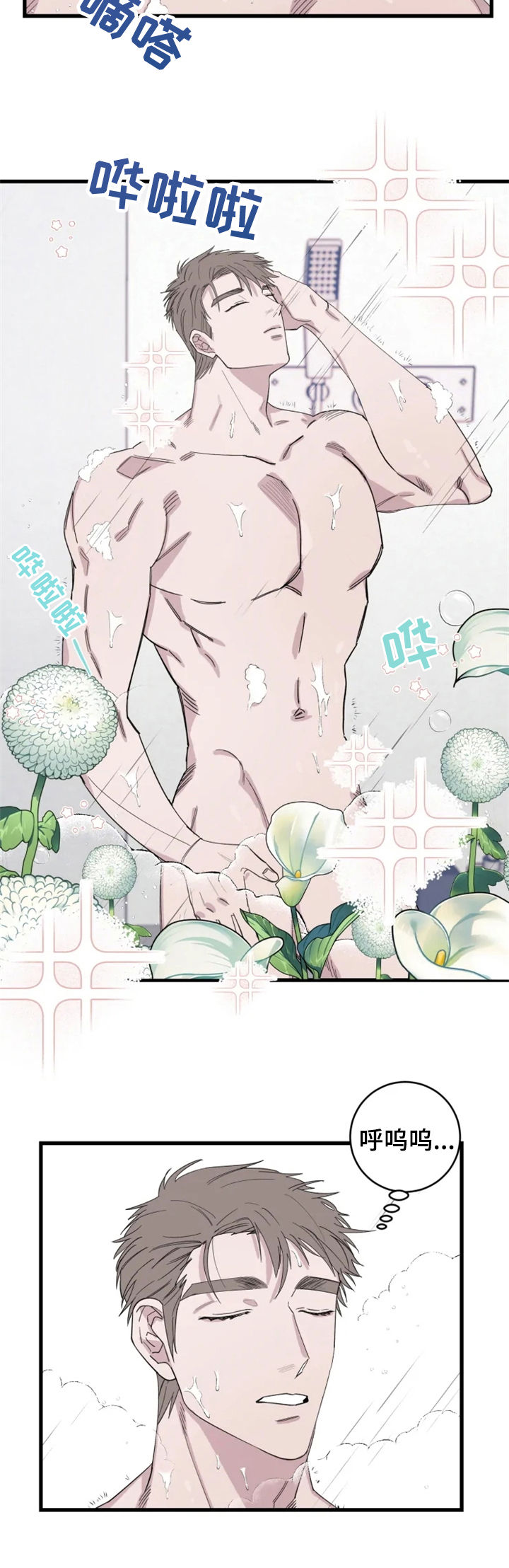 夺爱第二部漫画,第35章：小心感冒3图