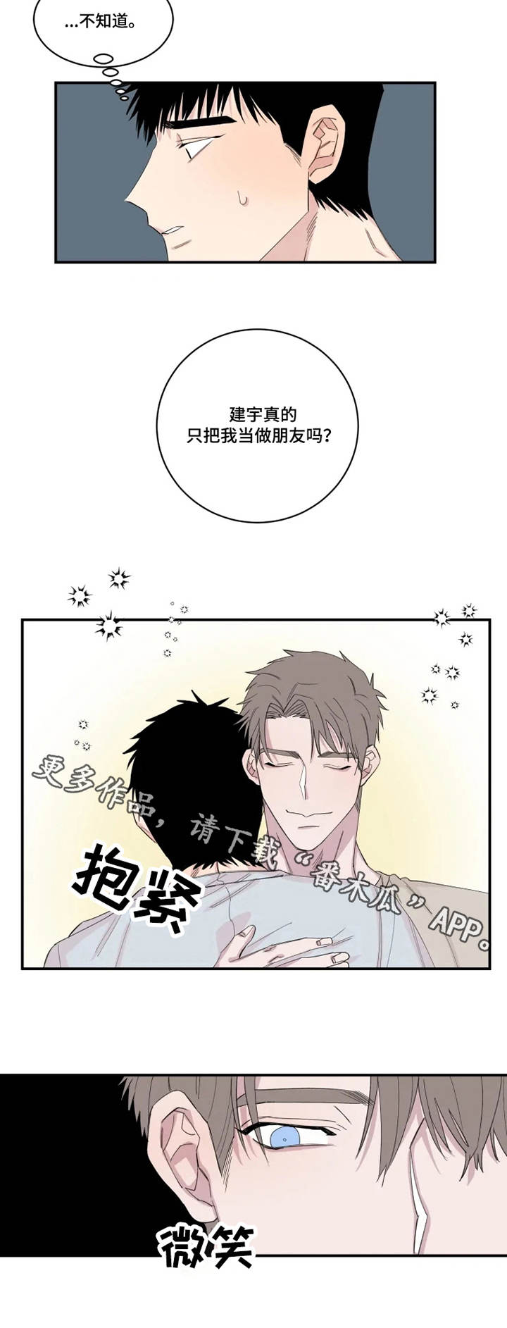 夺情守爱漫画,第23章：关系5图