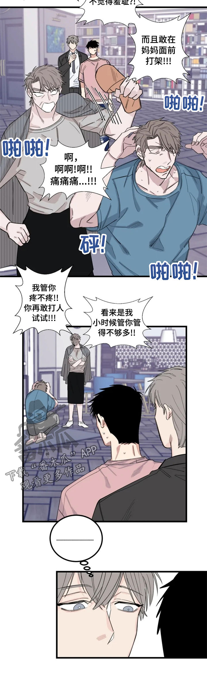 夺爱1v1漫画,第37章：我有主意5图