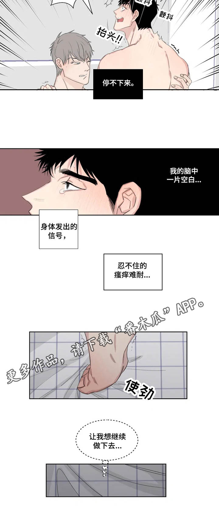 夺命金字塔漫画,第19章：严重3图