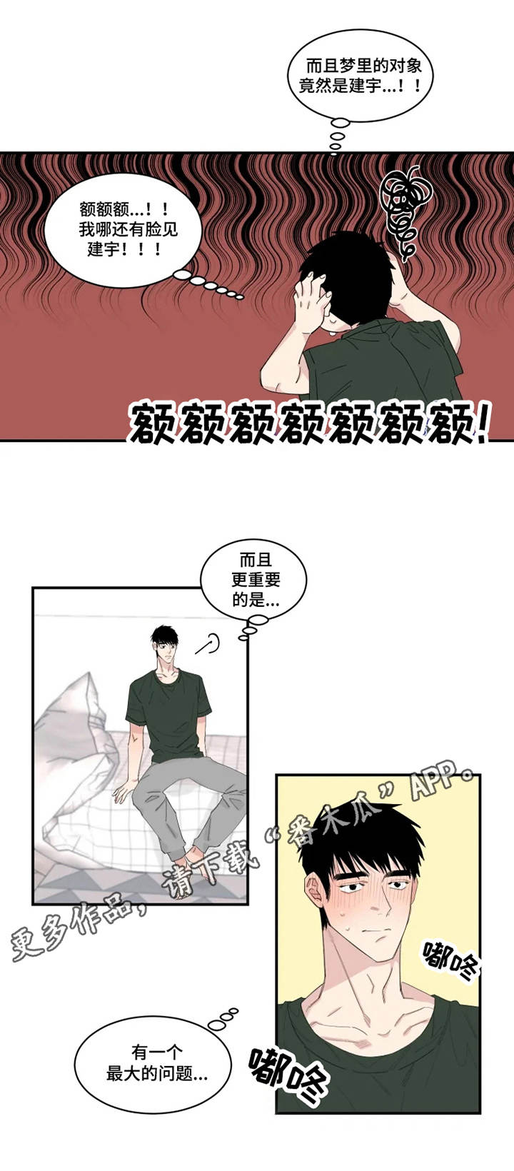 夺爱翻唱版本漫画,第24章：订单1图