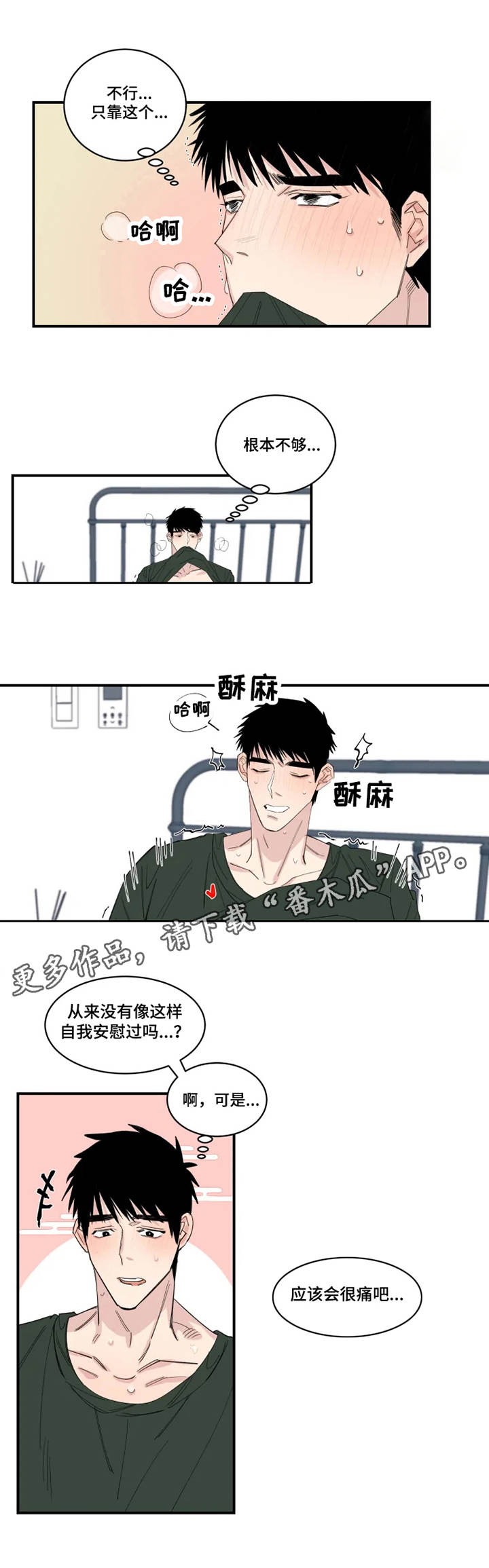 夺爱翻唱版本漫画,第24章：订单3图