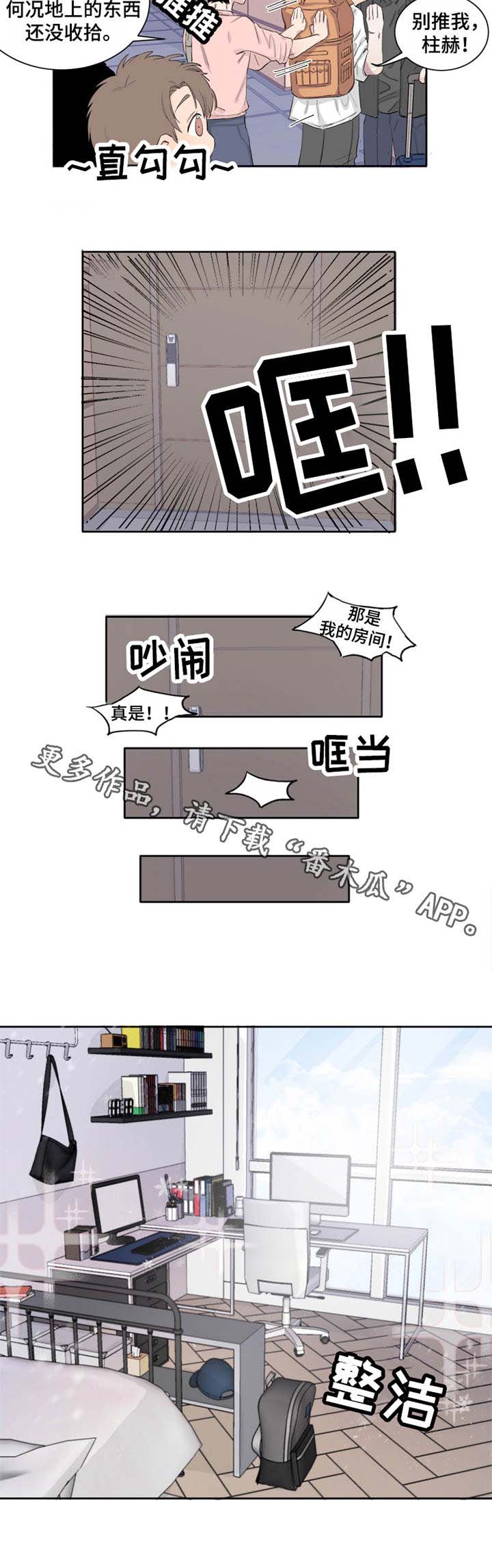 夺情守爱漫画,第11章：亲哥哥4图
