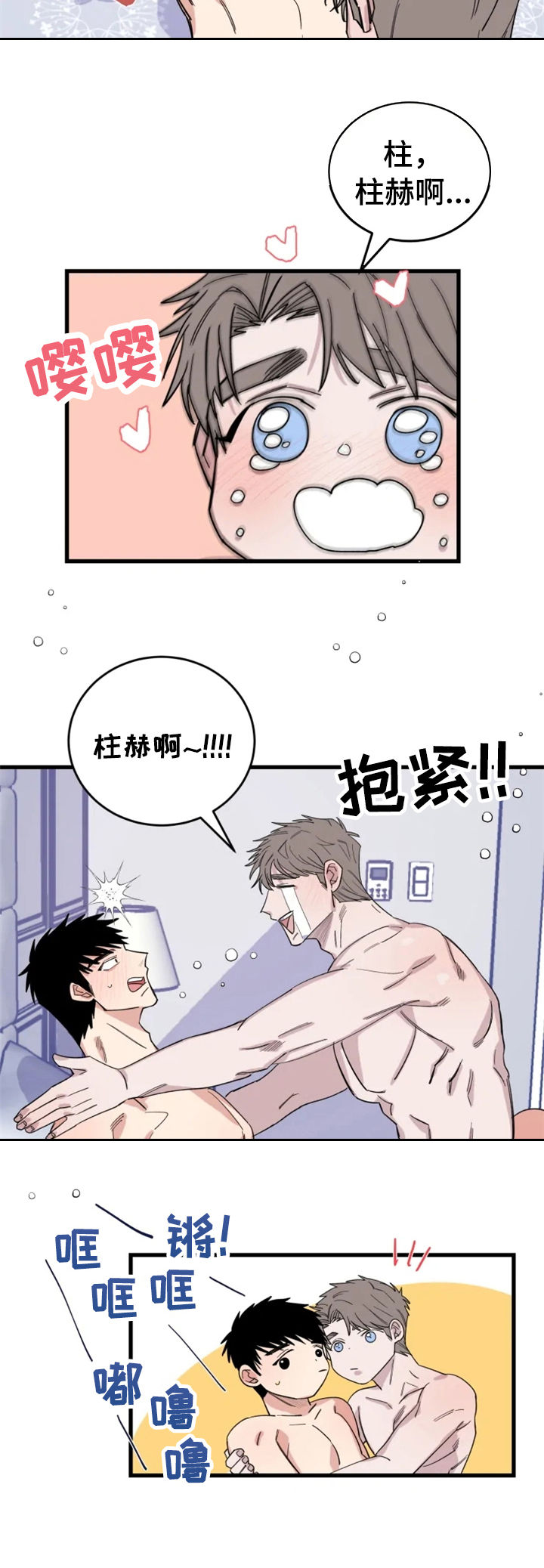 夺爱剧情介绍漫画,第39章：新邻居（完结）1图