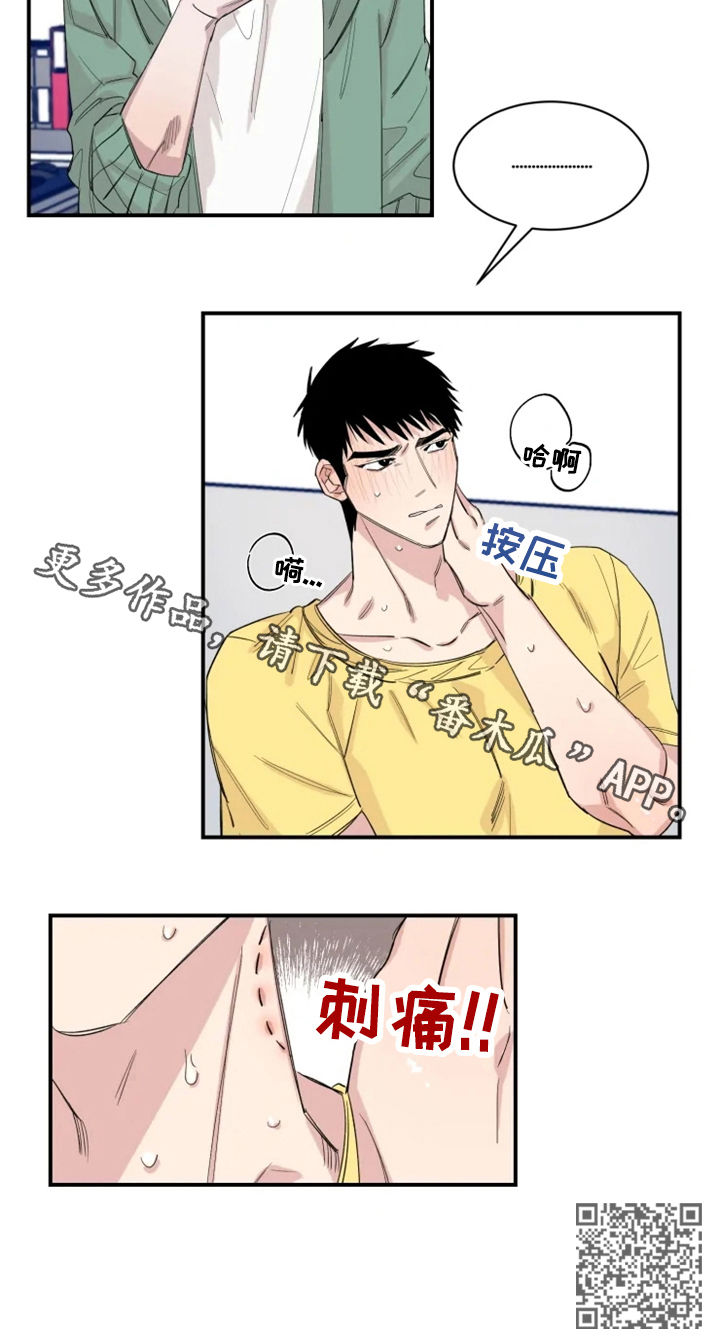 夺爱1v1漫画,第28章：还不够？4图