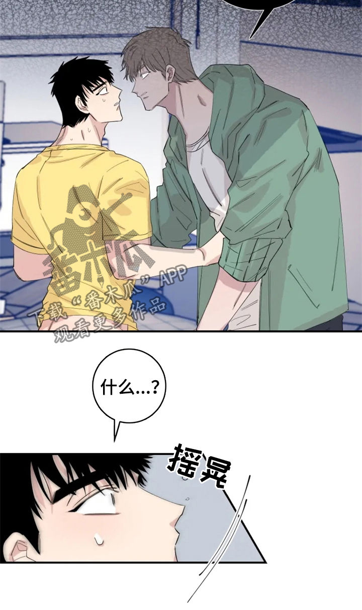 夺爱翻唱版本漫画,第28章：还不够？2图