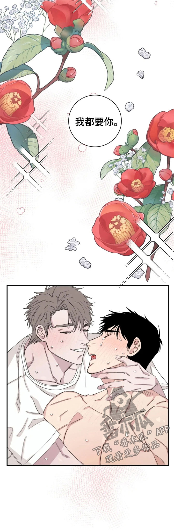 夺爱之冬在线观看漫画,第31章：真够烦的3图