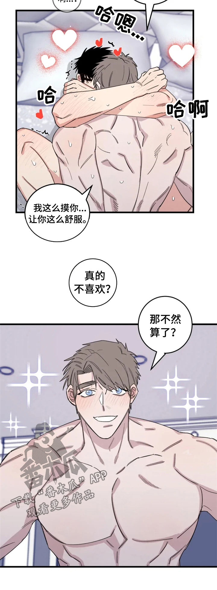 夺爱高校教师漫画,第39章：新邻居（完结）4图