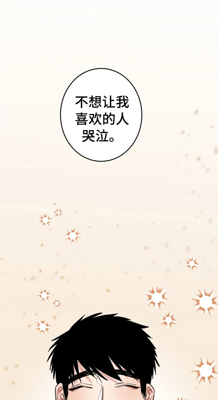 夺情守爱漫画,第38章：男朋友2图