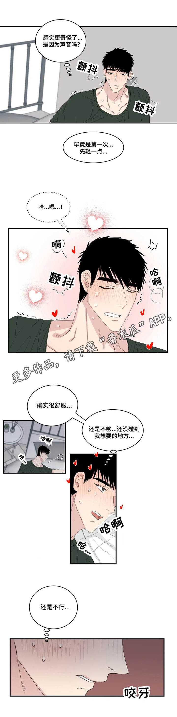 夺爱翻唱版本漫画,第24章：订单5图