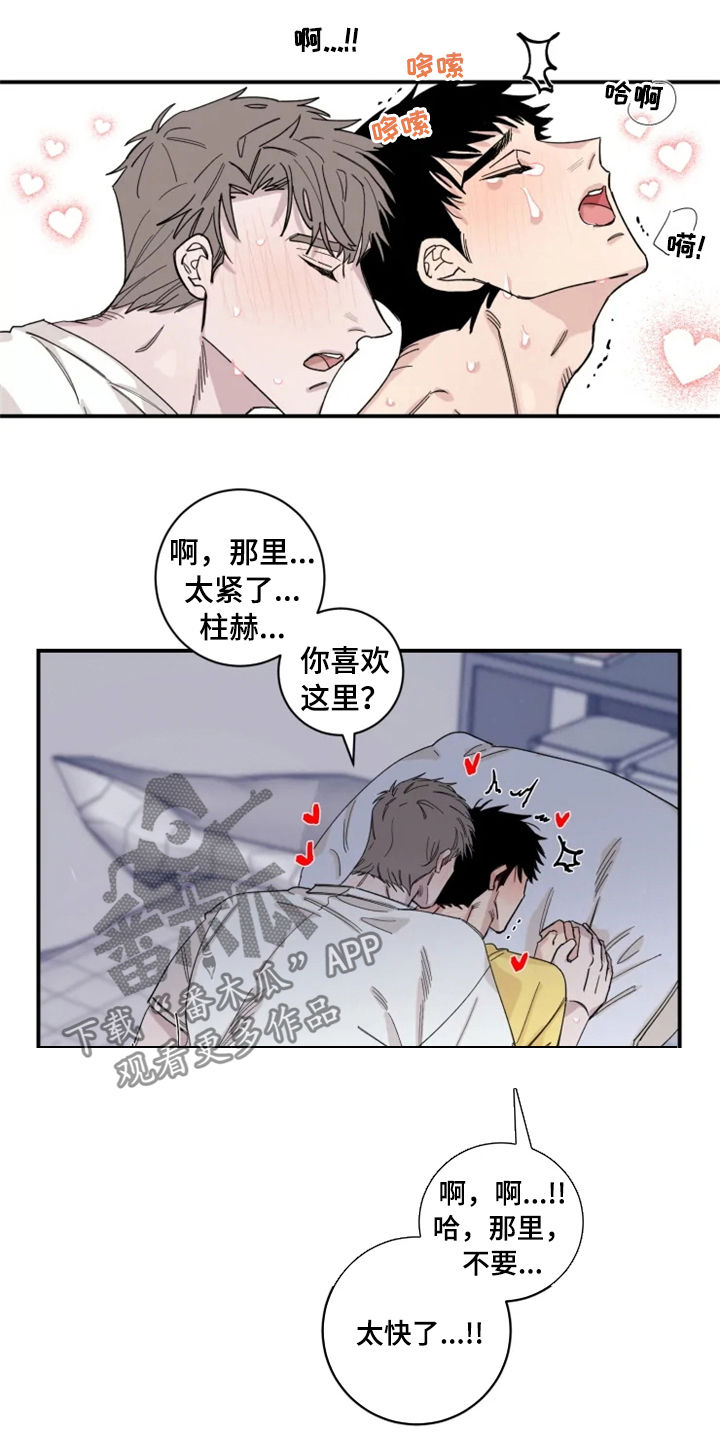 夺命金字塔漫画,第31章：真够烦的2图