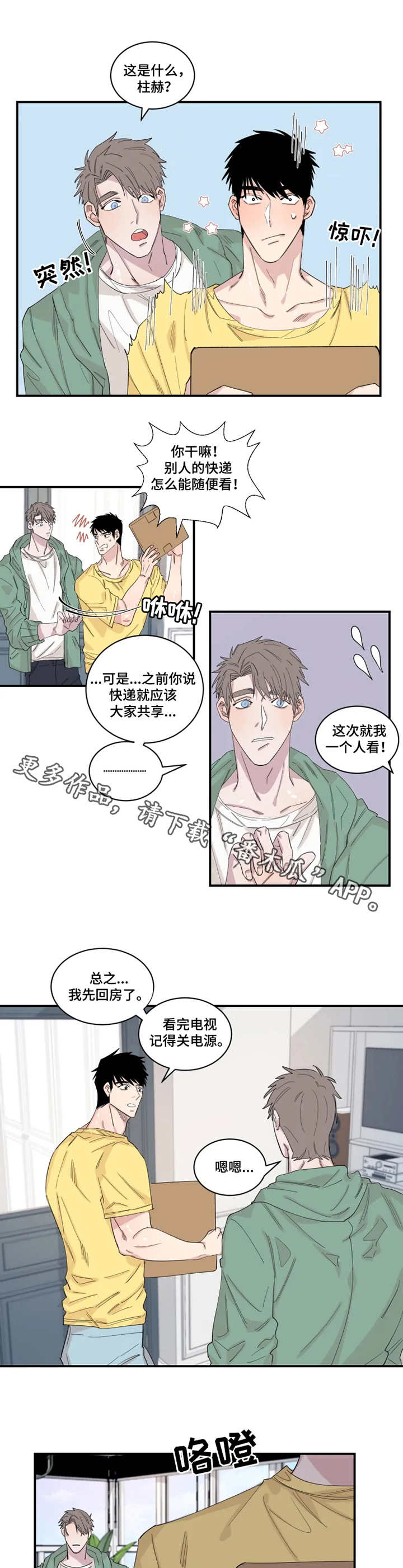 夺命金字塔漫画,第25章：快递2图
