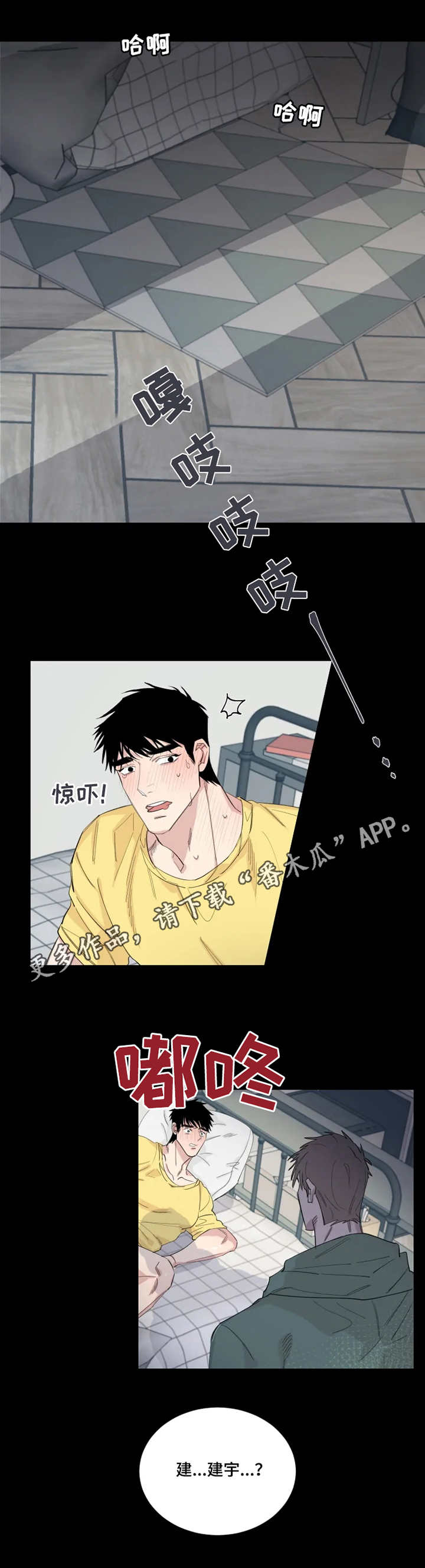 夺情守爱漫画,第27章：钥匙3图