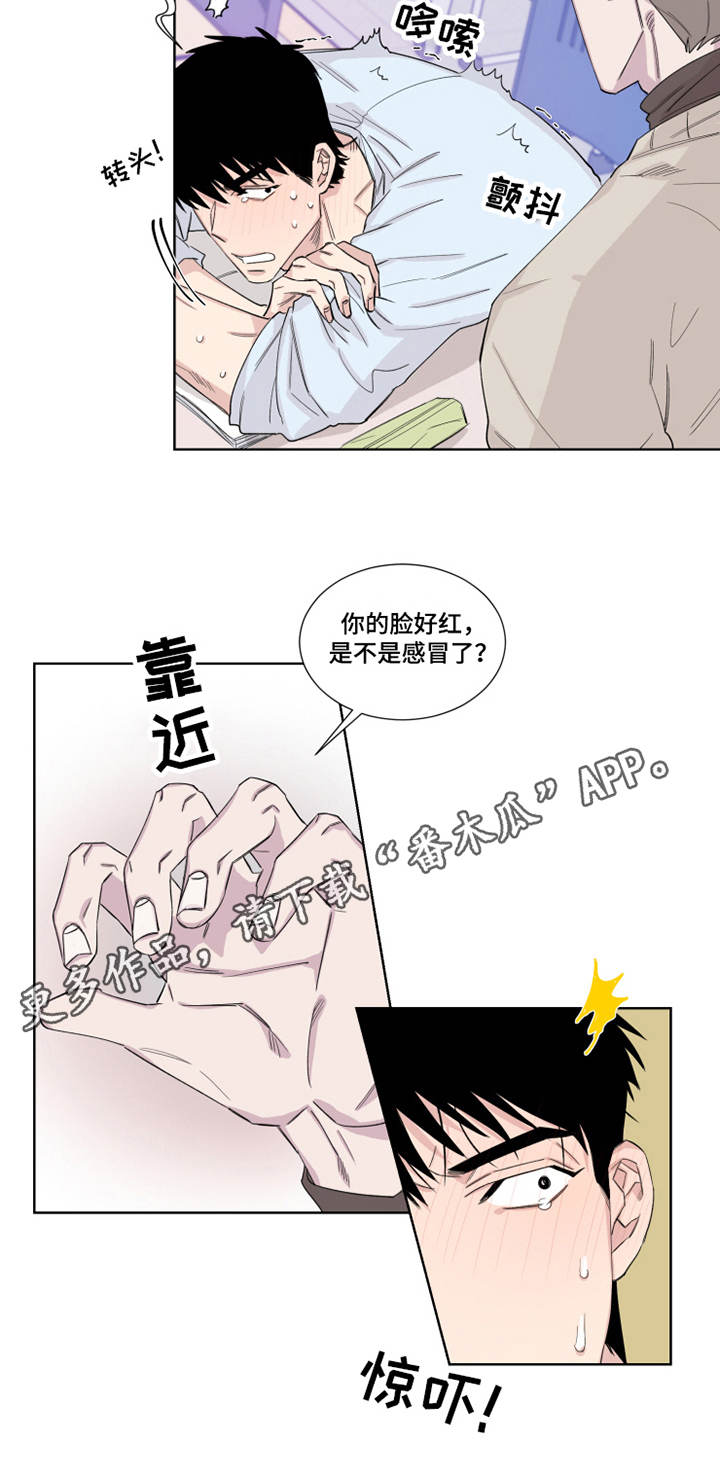 夺爱守护漫画,第16章：忍耐4图