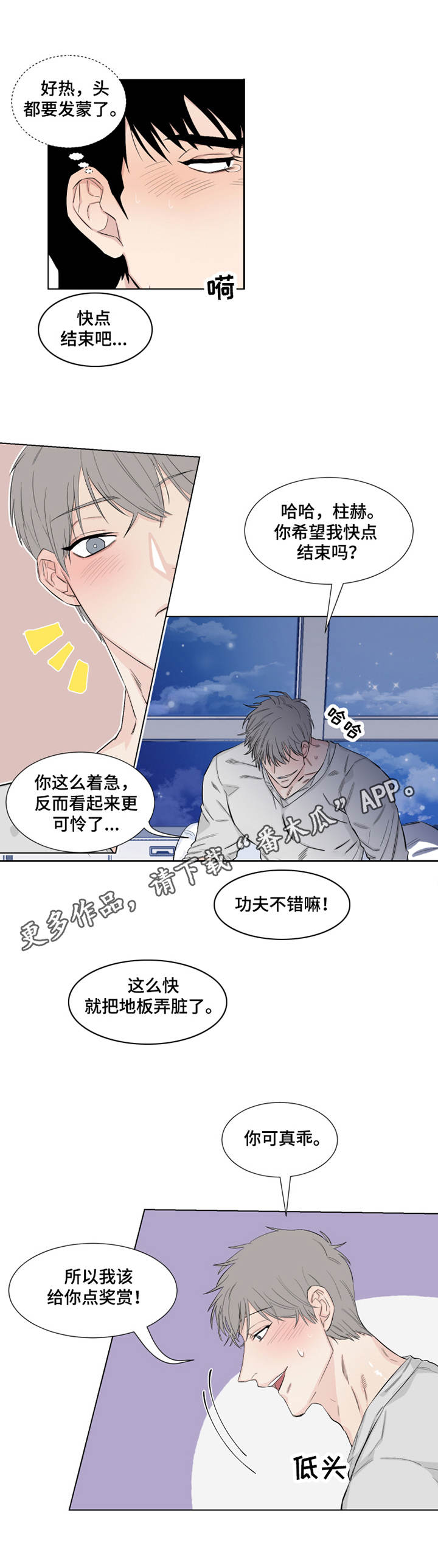 夺爱争宠小说漫画,第13章：威胁3图