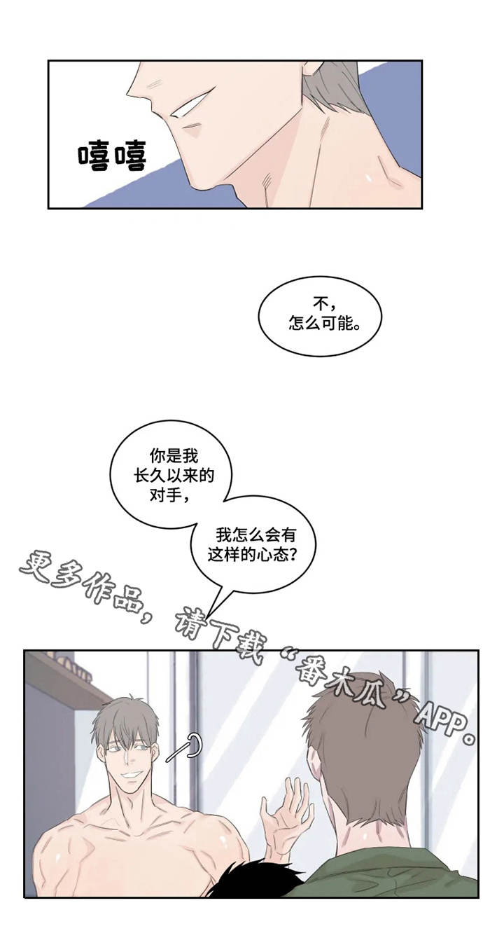 夺爱守护漫画,第20章：想要的东西1图