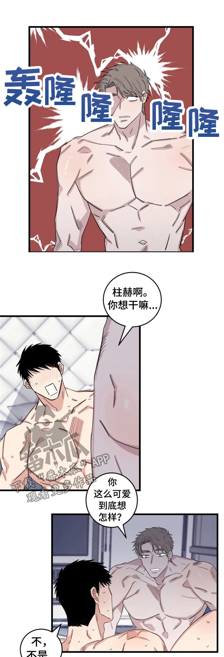 强势夺爱漫画,第38章：男朋友3图