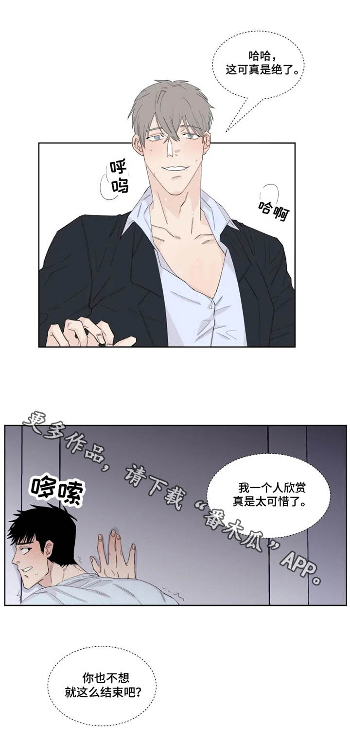 夺爱守护漫画,第17章：卫生间4图