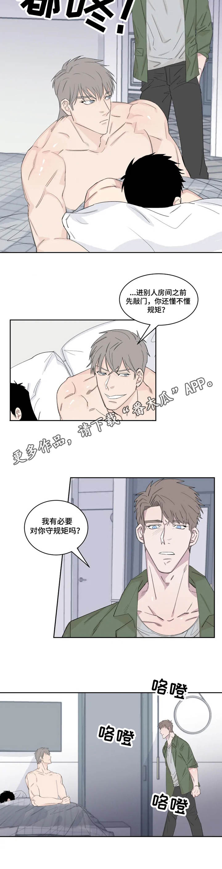 夺命金字塔漫画,第19章：严重2图
