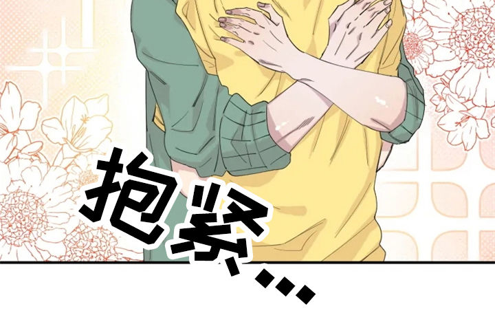 夺爱守护漫画,第29章：不要脸2图