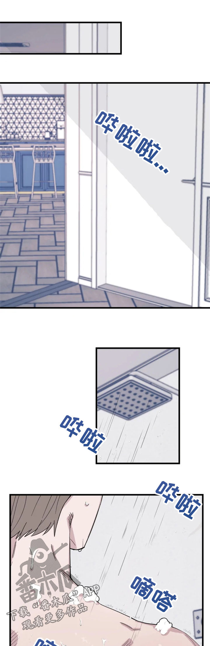 夺爱第二部漫画,第35章：小心感冒2图