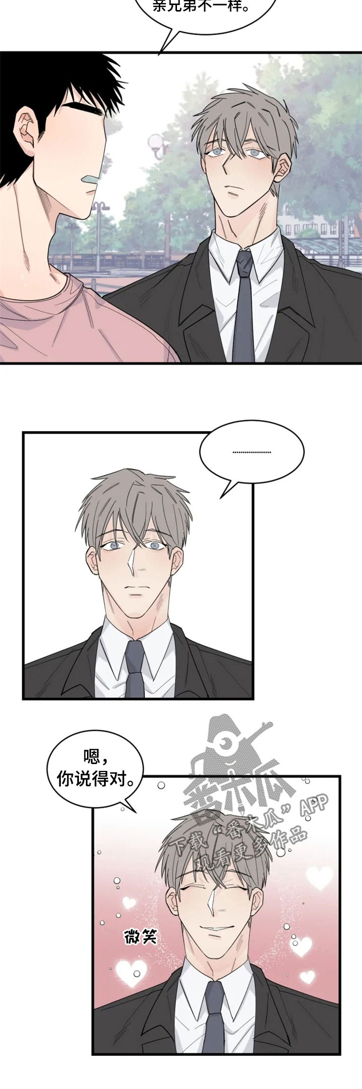 女子守护三年却被夺爱漫画,第34章：互相竞争3图