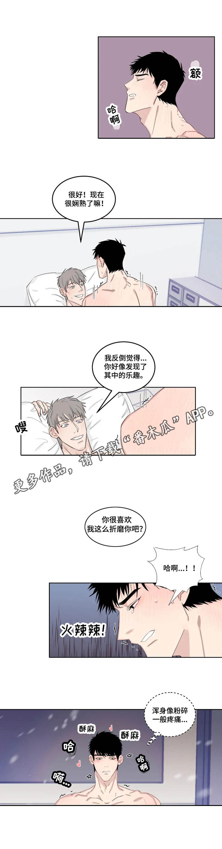 夺命金字塔漫画,第19章：严重1图