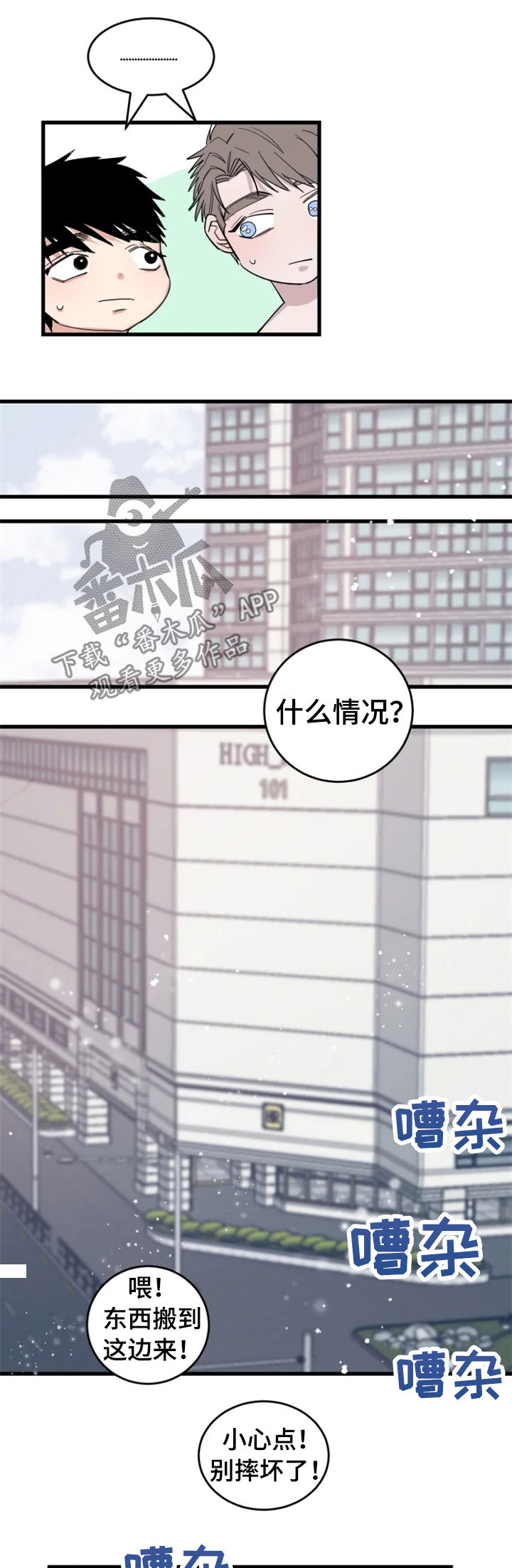 夺爱剧情介绍漫画,第39章：新邻居（完结）2图