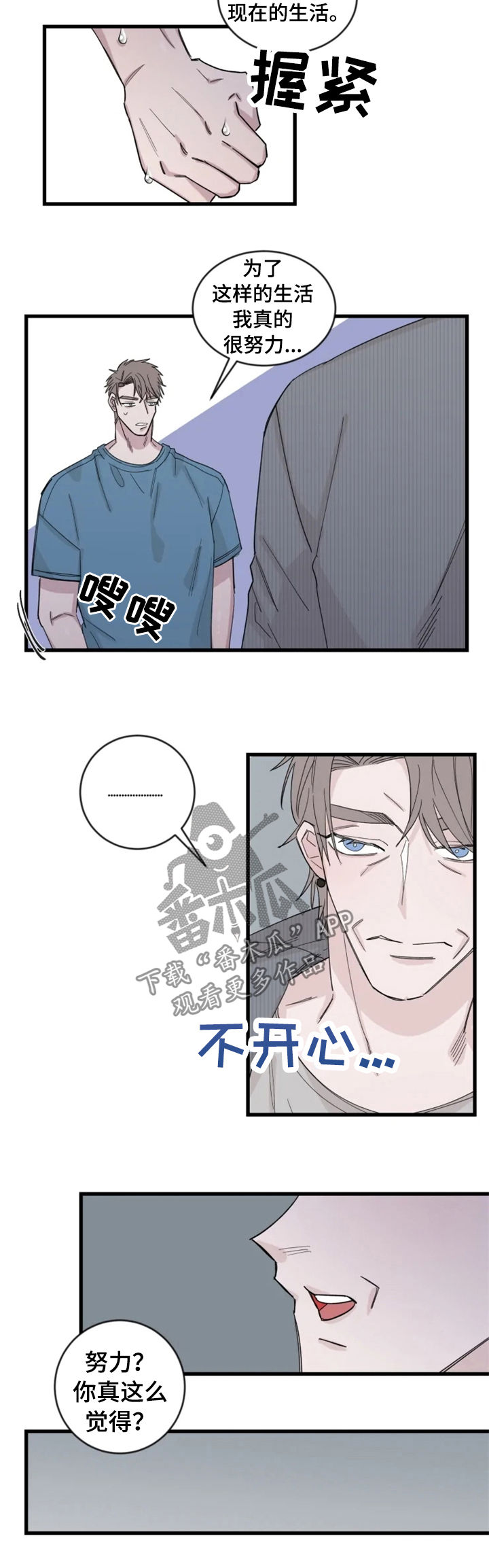 夺情守爱漫画,第36章：和猜想的一样5图