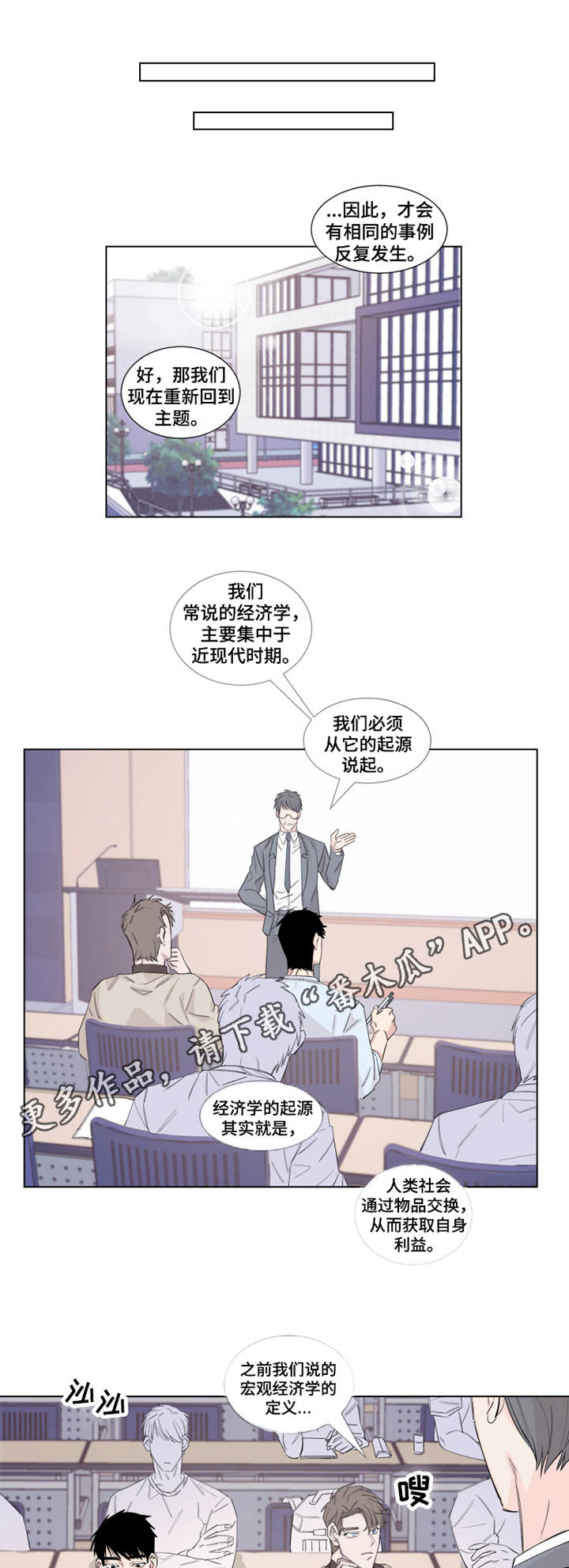 夺爱第二部漫画,第15章：礼物3图