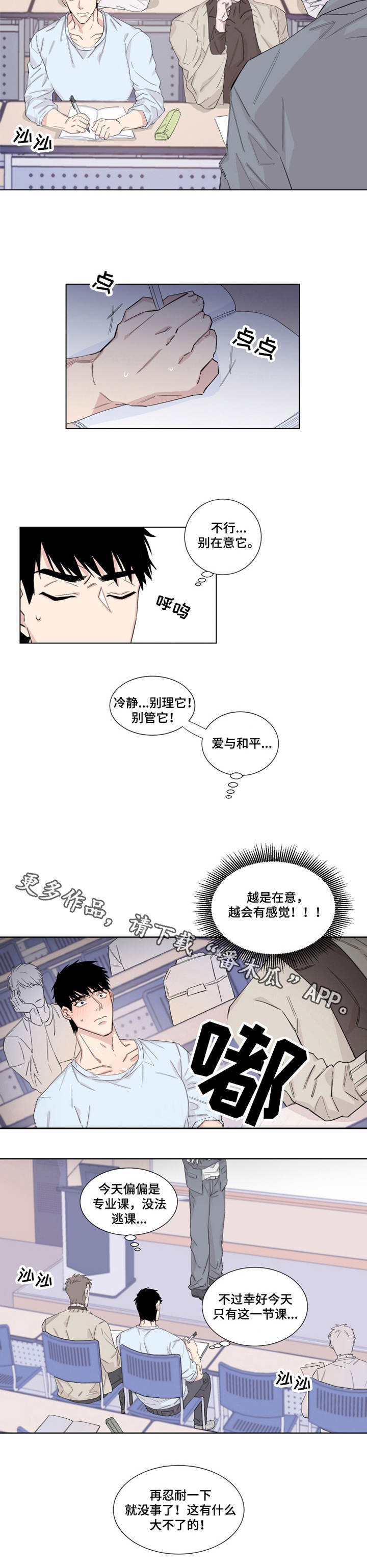 夺爱第二部漫画,第15章：礼物4图