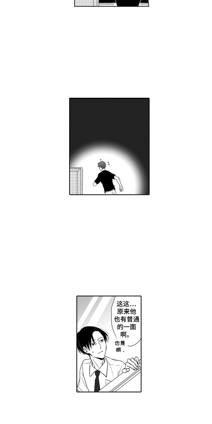 圈养的小鹿斑比漫画,第4章：注视着3图
