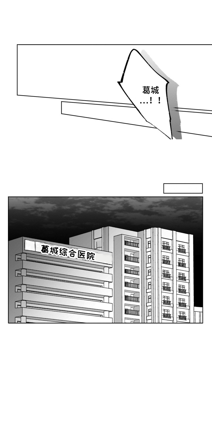 圈养的小鹿斑比漫画,第25章：结束了3图