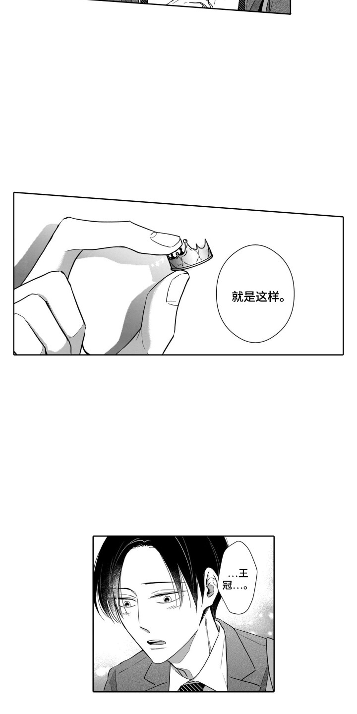 圈养的小鹿斑比漫画,第23章：戒指5图