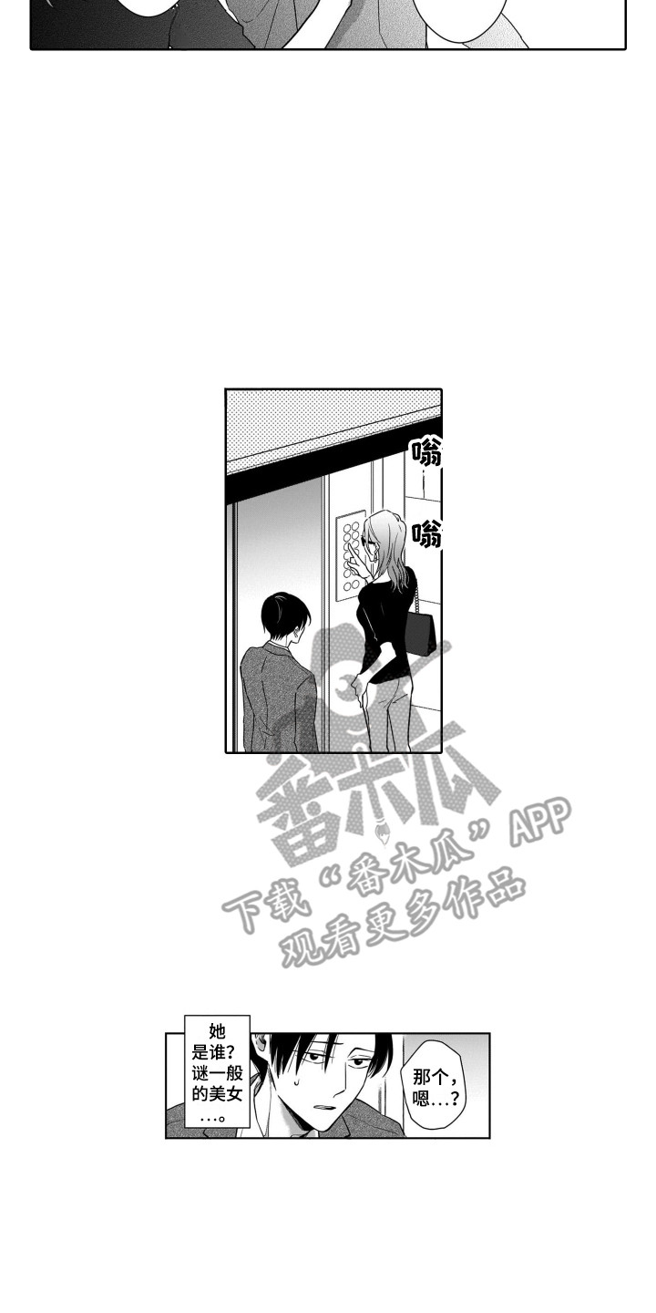 圈养的小鹿斑比漫画,第9章：探望1图