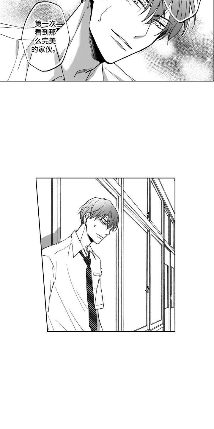 圈养的小鹿斑比漫画,第1章：开学典礼3图
