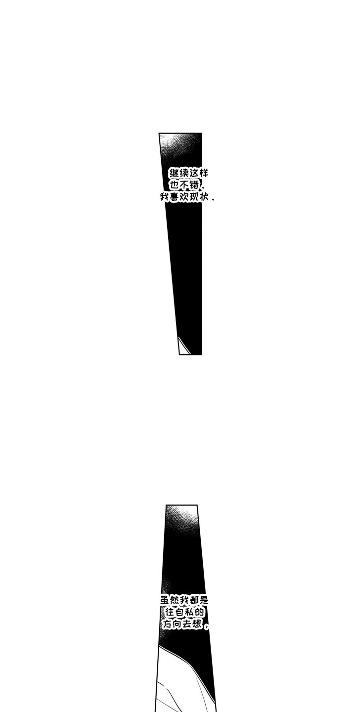 圈养的小鹿斑比漫画,第25章：结束了1图
