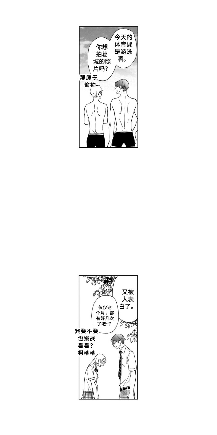 圈养的小鹿斑比漫画,第2章：金字塔5图