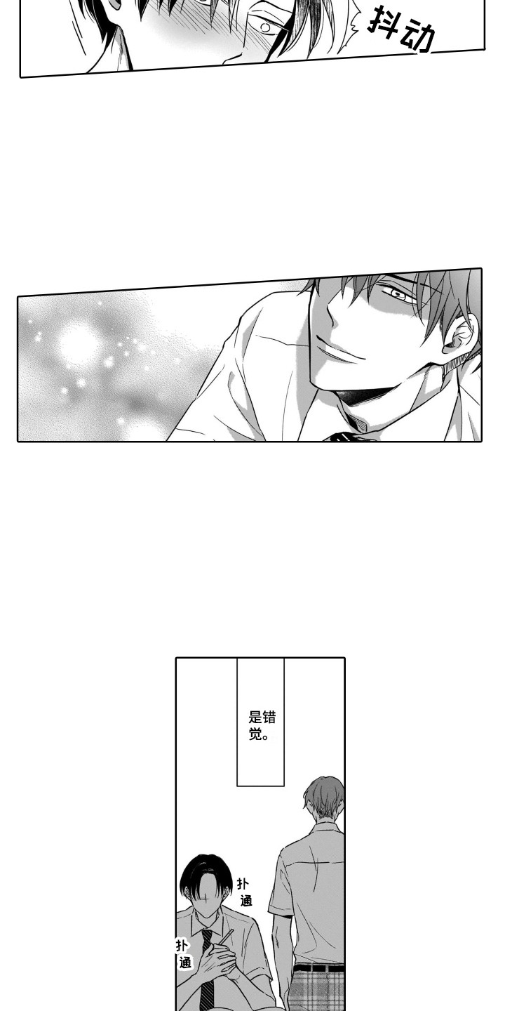 圈养的小鹿斑比漫画,第3章：闪躲4图