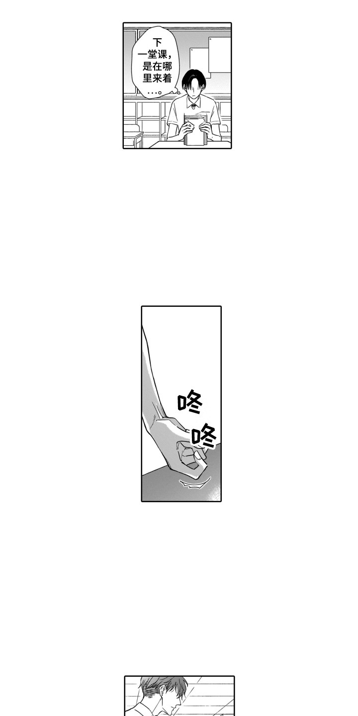 圈养的小鹿斑比漫画,第7章：无法拒绝1图
