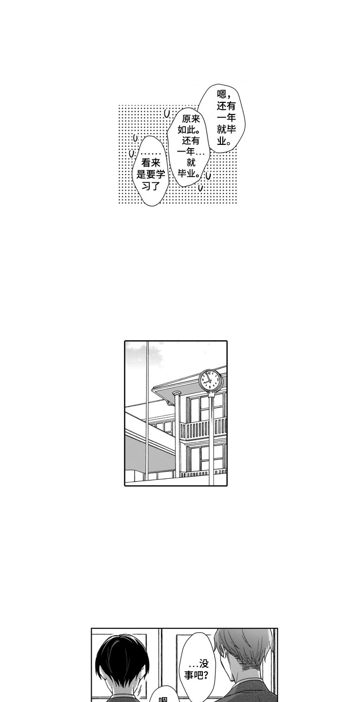 圈养的小鹿斑比漫画,第30章：官宣3图