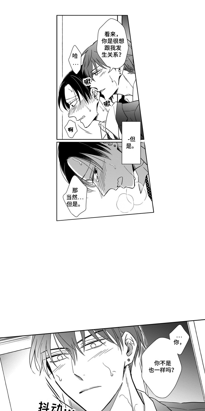 圈养的小鹿斑比漫画,第30章：官宣2图
