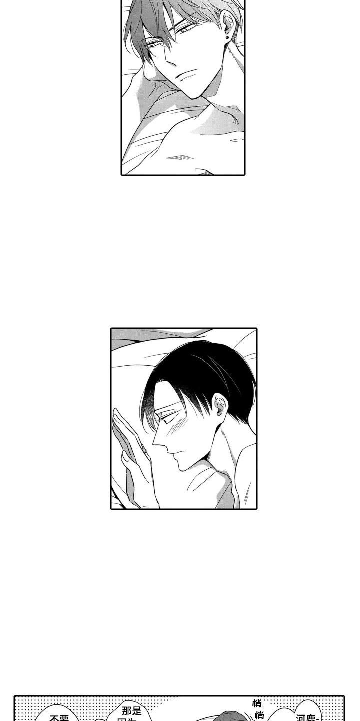 圈养的小鹿斑比漫画,第29章：不再放手1图