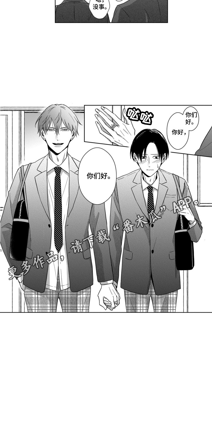 圈养的小鹿斑比漫画,第30章：官宣4图