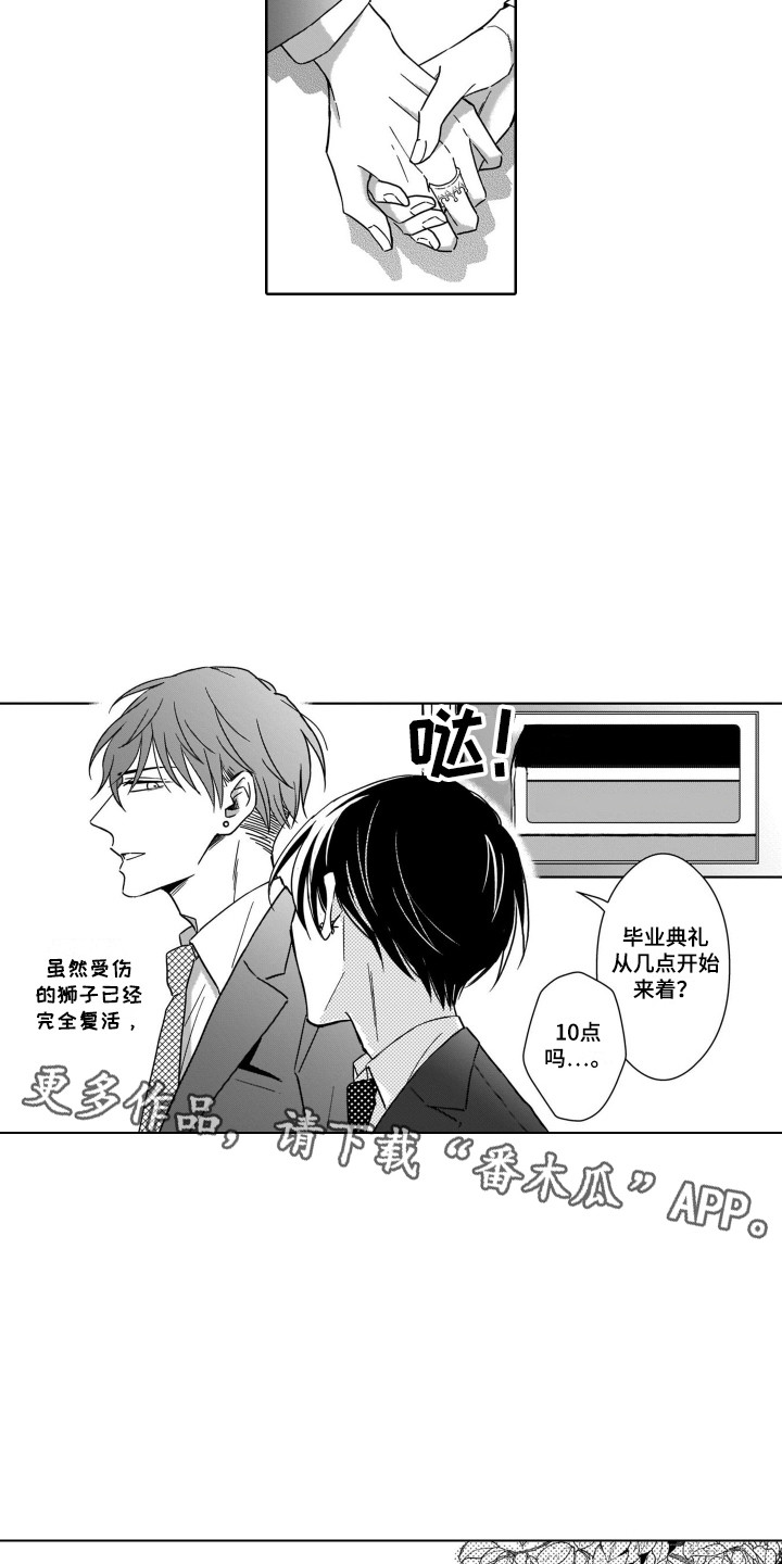 第32章：一起面对（完结）3