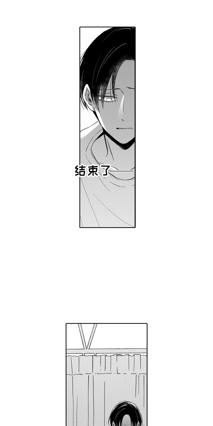 圈养的小鹿斑比漫画,第25章：结束了3图