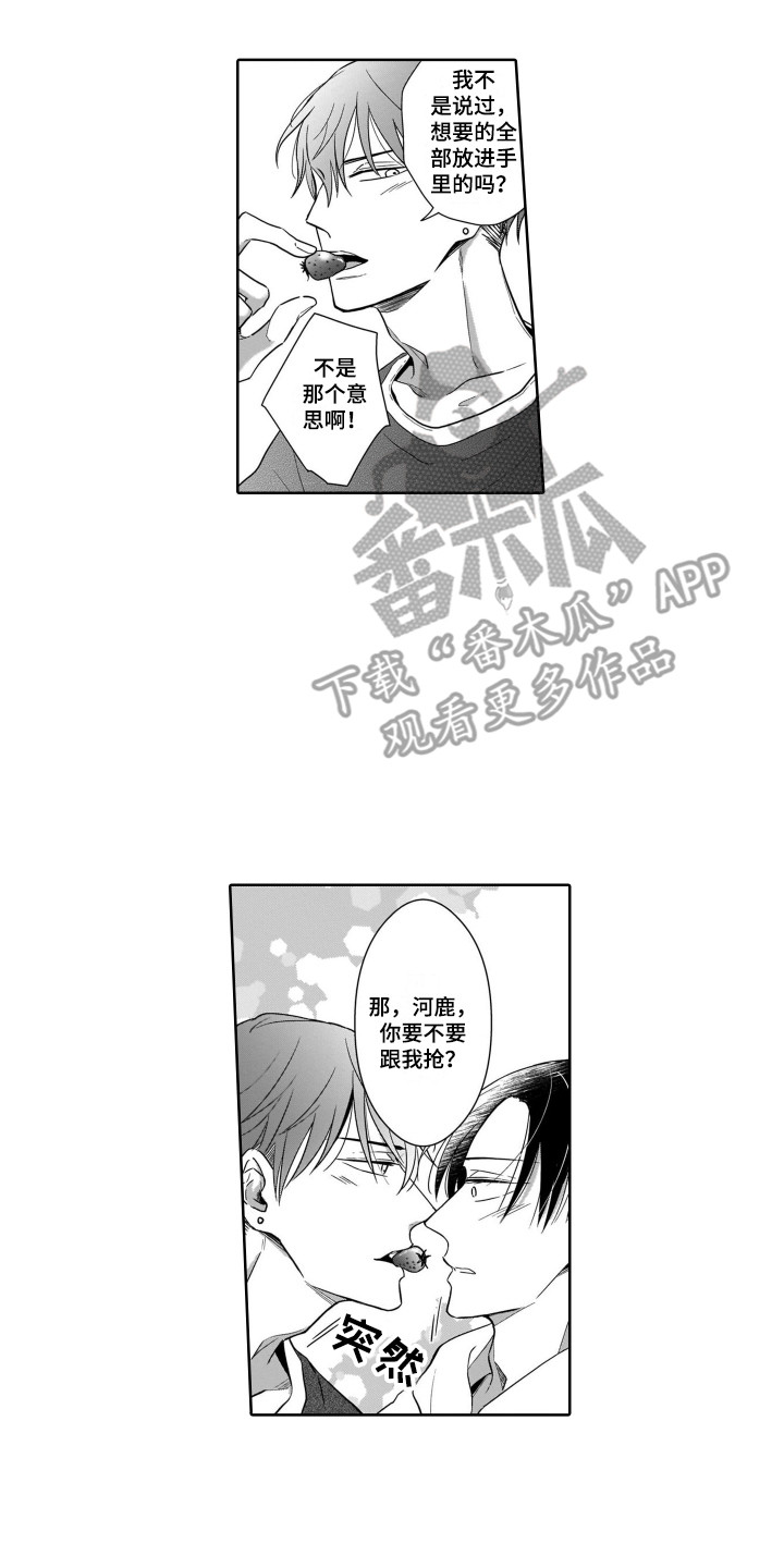 圈养的小鹿斑比漫画,第17章：倾诉2图