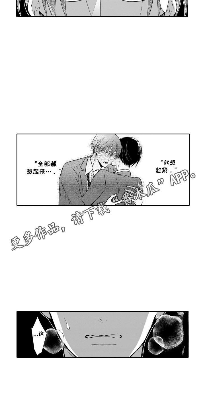 圈养的小鹿斑比漫画,第25章：结束了4图