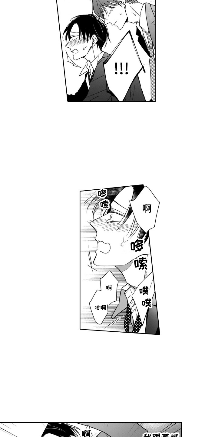 圈养的小鹿斑比漫画,第30章：官宣4图